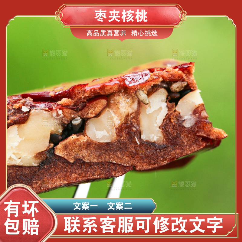 叉子叉着一块枣夹核桃派