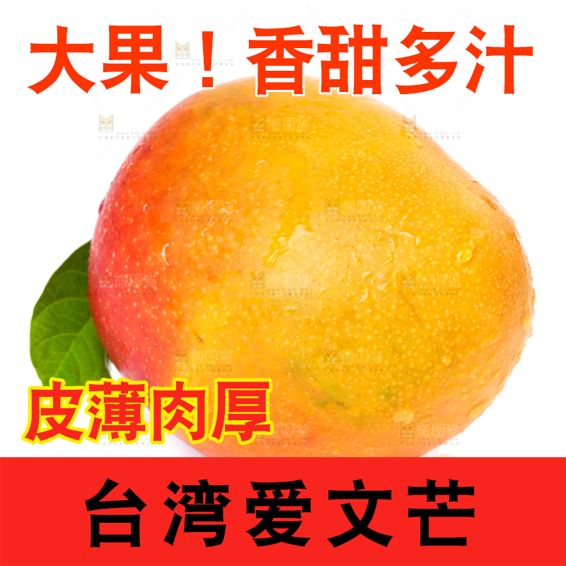 白底上摆放着苹果芒