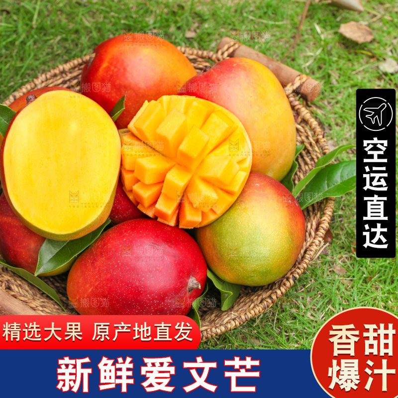 篮子里装着苹果芒