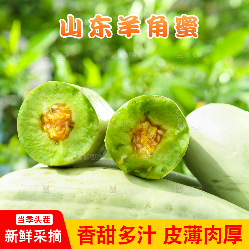 绿草地上放着羊角蜜