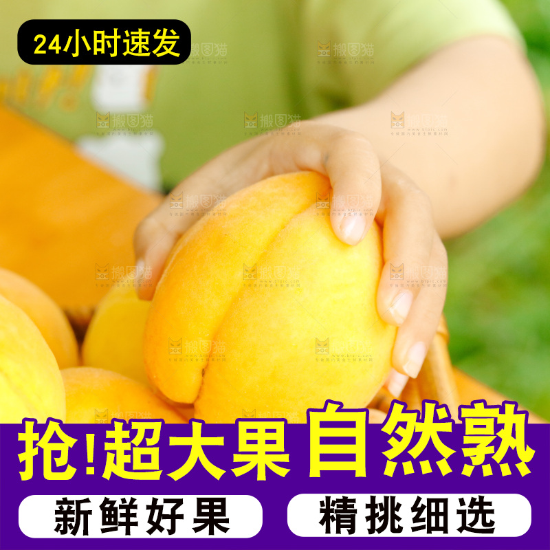 摆放着一堆的黄桃