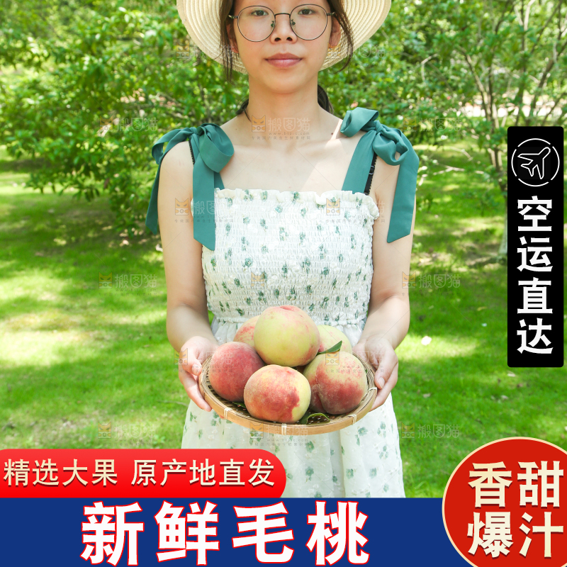 手里端着一篮脆桃