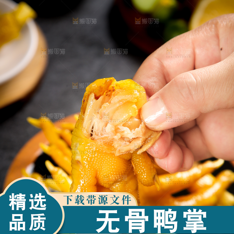 手里拿着鸭爪
