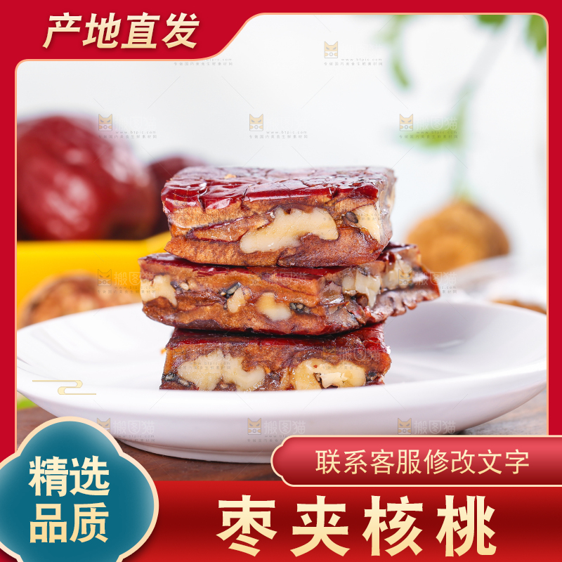 盘子里装着红枣夹心派
