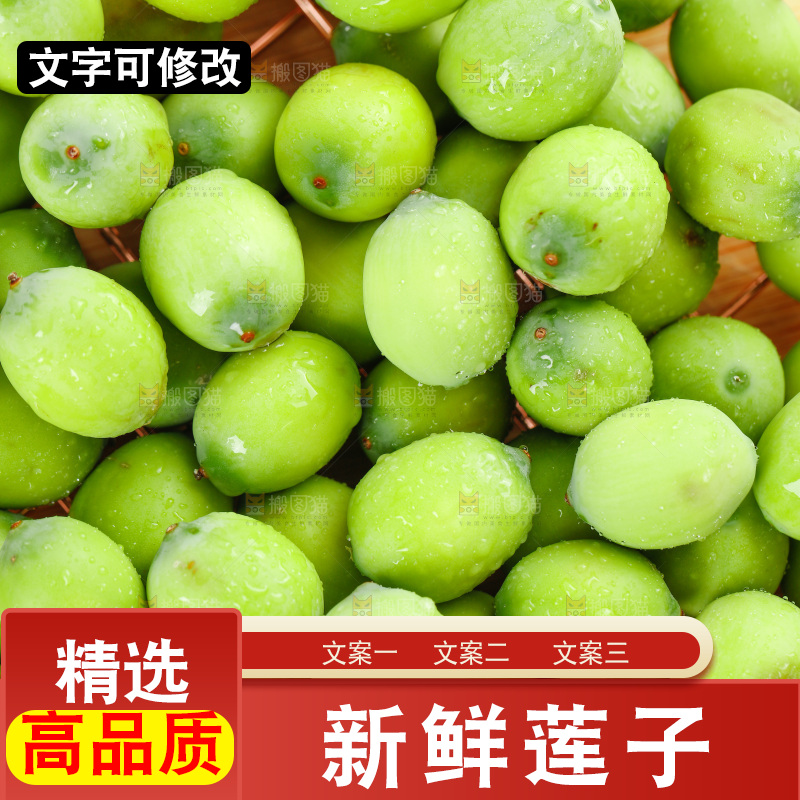 摆放着一堆的莲子