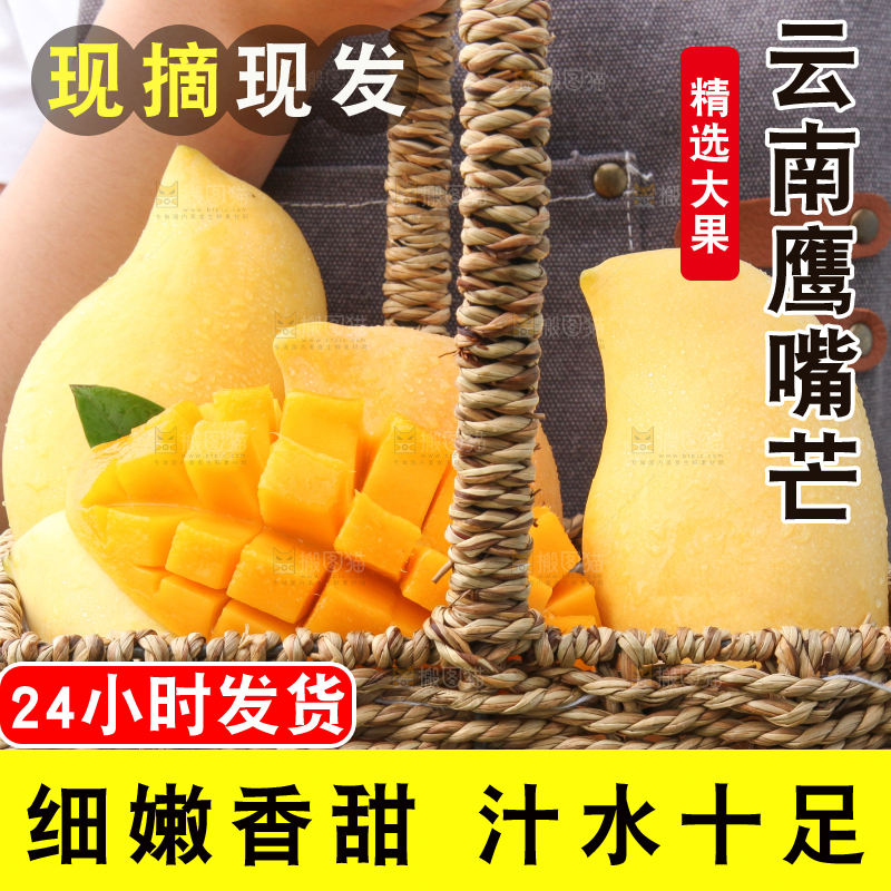 手里提着一篮芒果