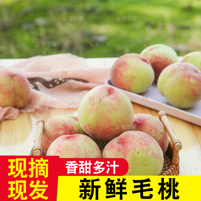 篮子里装着毛桃