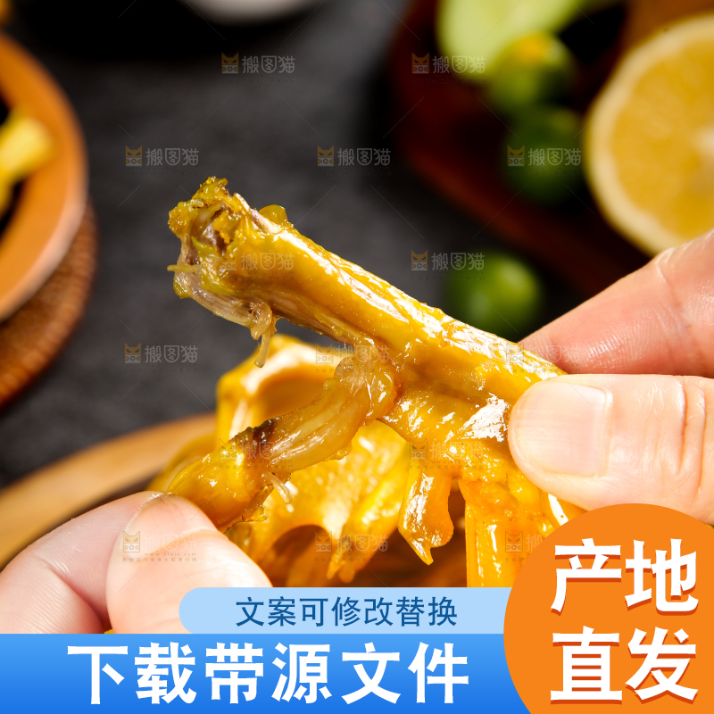 手里拿着盐焗鸭爪
