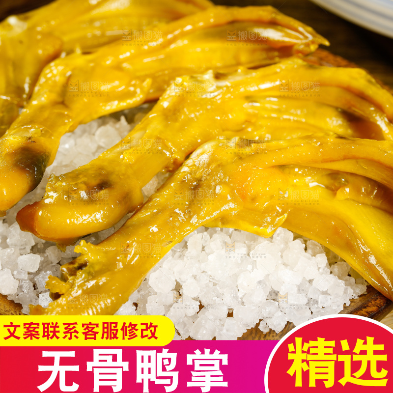 碟子里装着盐焗鸭掌