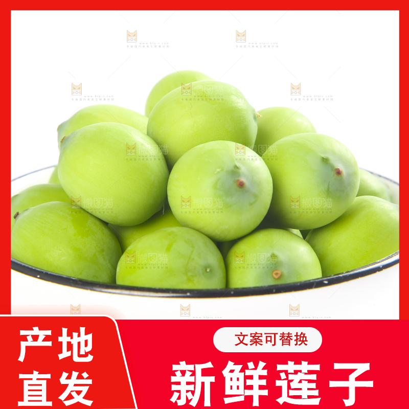 碟子里装着莲子