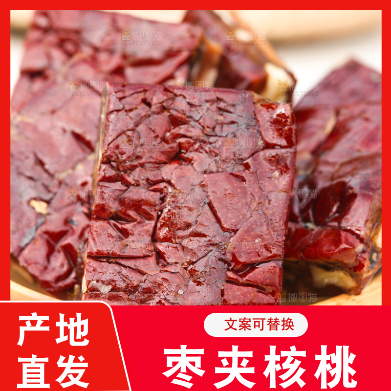 碟子里装着枣夹核桃仁
