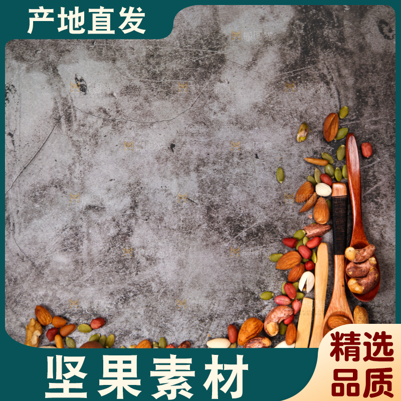 干果背景素材