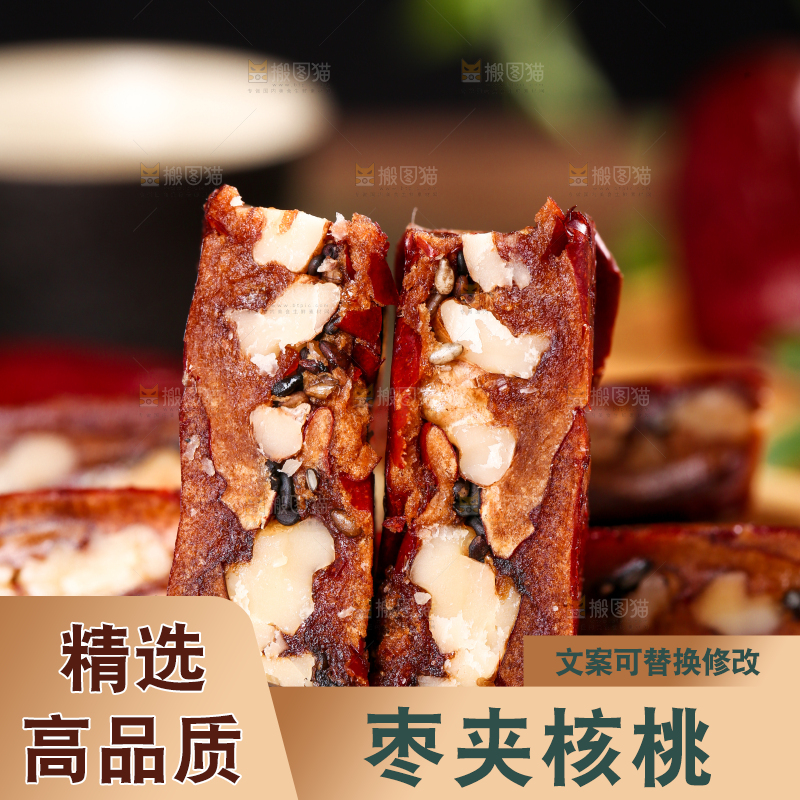 碟子里装着枣夹核桃