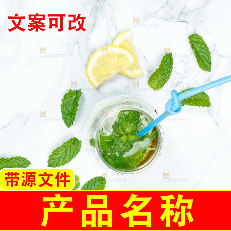 杯子里装着一杯薄荷冷饮