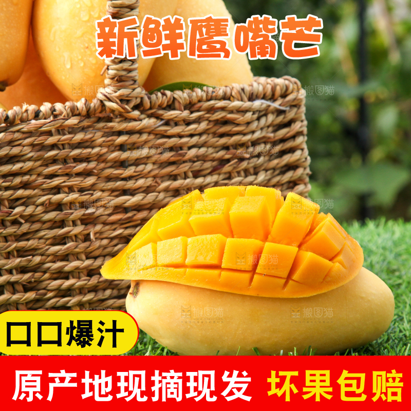 绿草地上放着一篮鹰嘴芒果