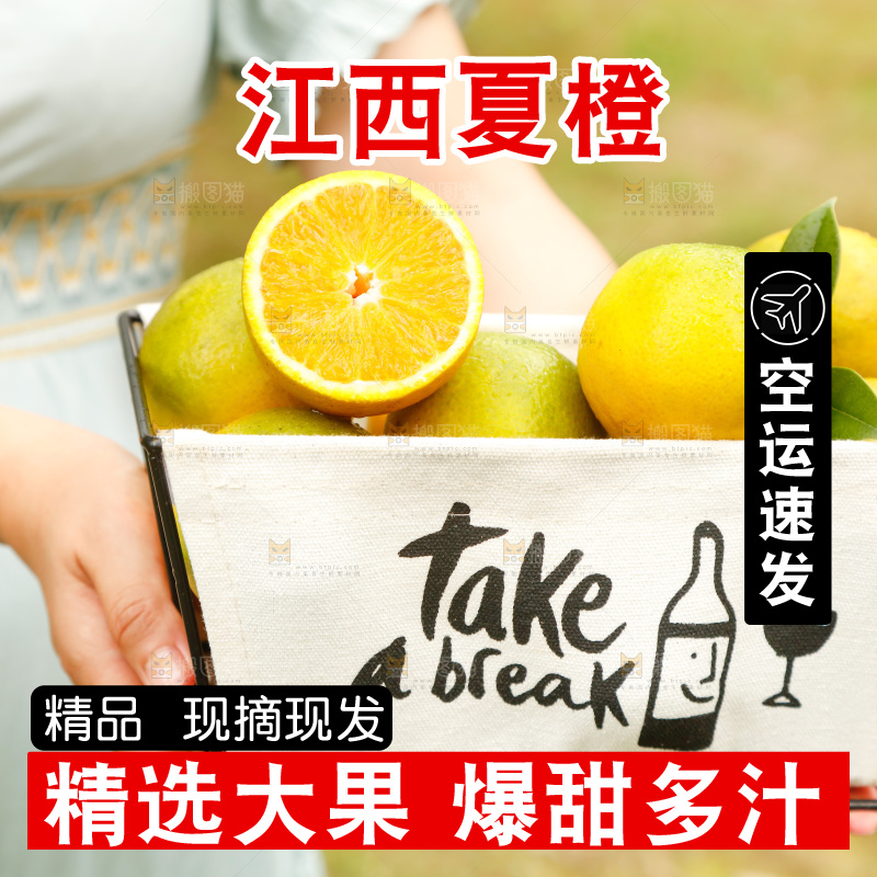 手里端着一篮夏橙
