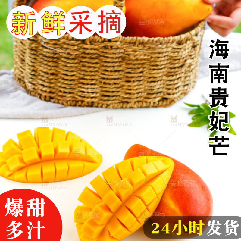 桌子上放着新鲜贵妃芒