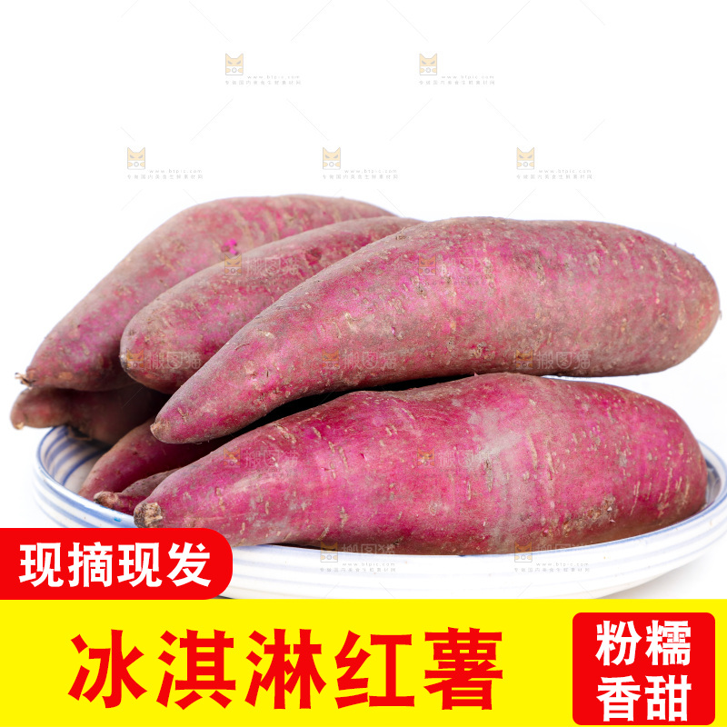 盘子里装着冰淇淋番薯