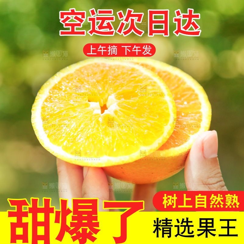 手里拿着新鲜夏橙