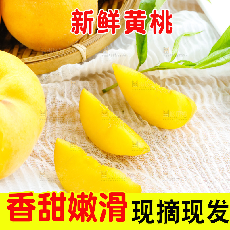 桌子上放着黄肉毛桃
