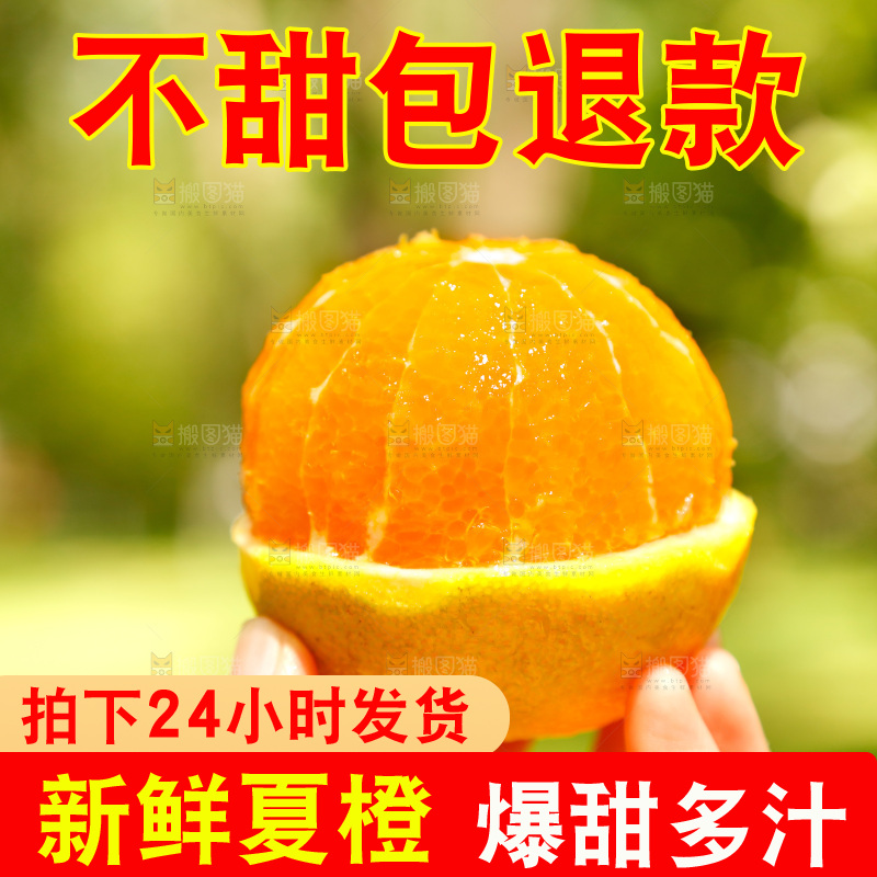 手里拿着橙子