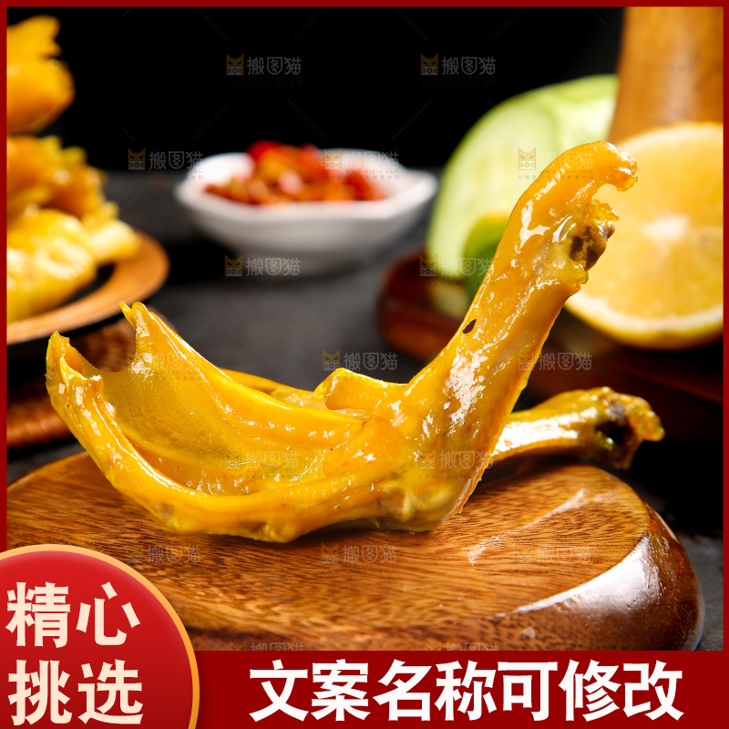 木底上摆放着鸭掌