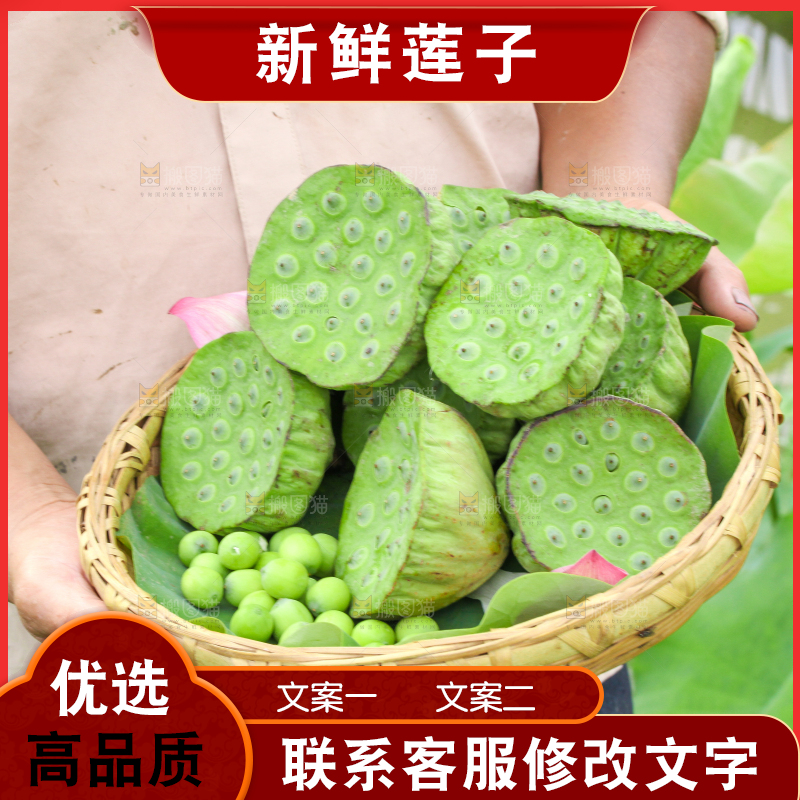 篮子里装着新鲜莲蓬