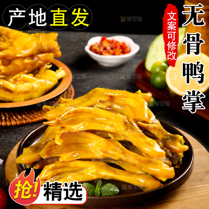 盘子里装着盐焗鸭爪