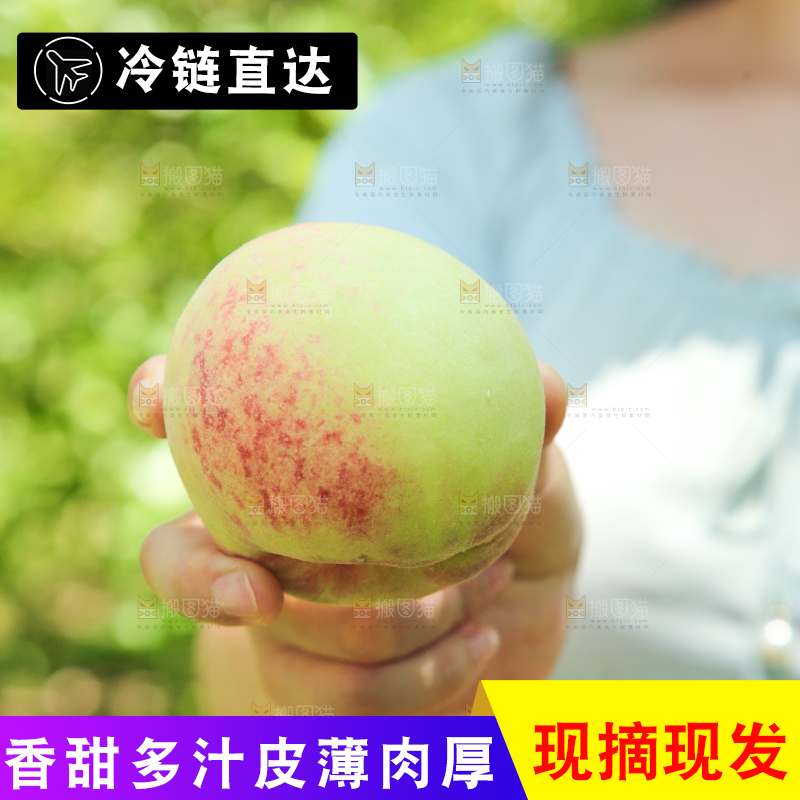 手里拿着蜜桃