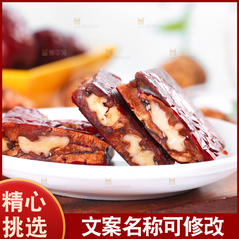 碟子里装着枣夹核桃仁