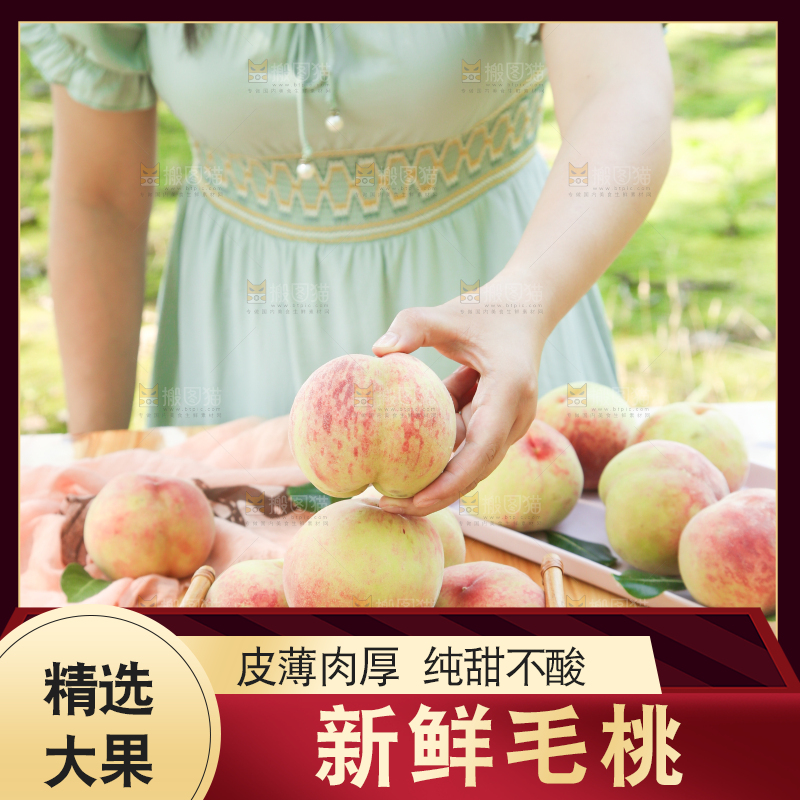 手里拿着新鲜毛桃