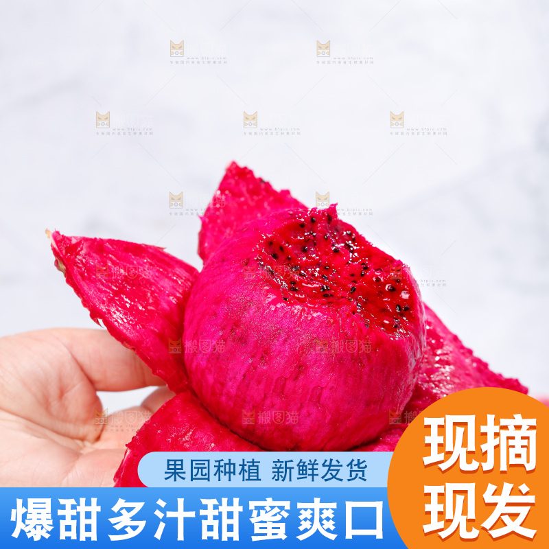 手里拿着火龙果