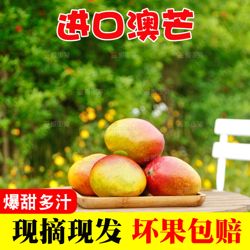 桌子上摆放着澳芒