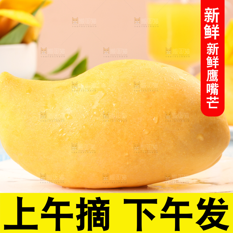 盘子里装着鹰嘴芒