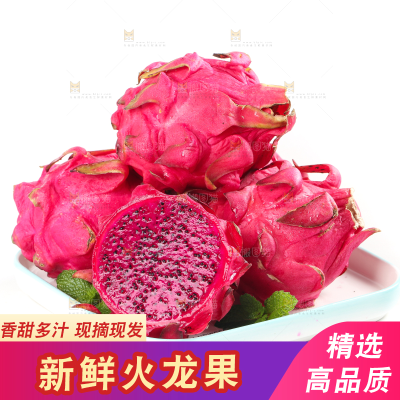 盘子里装着火龙果