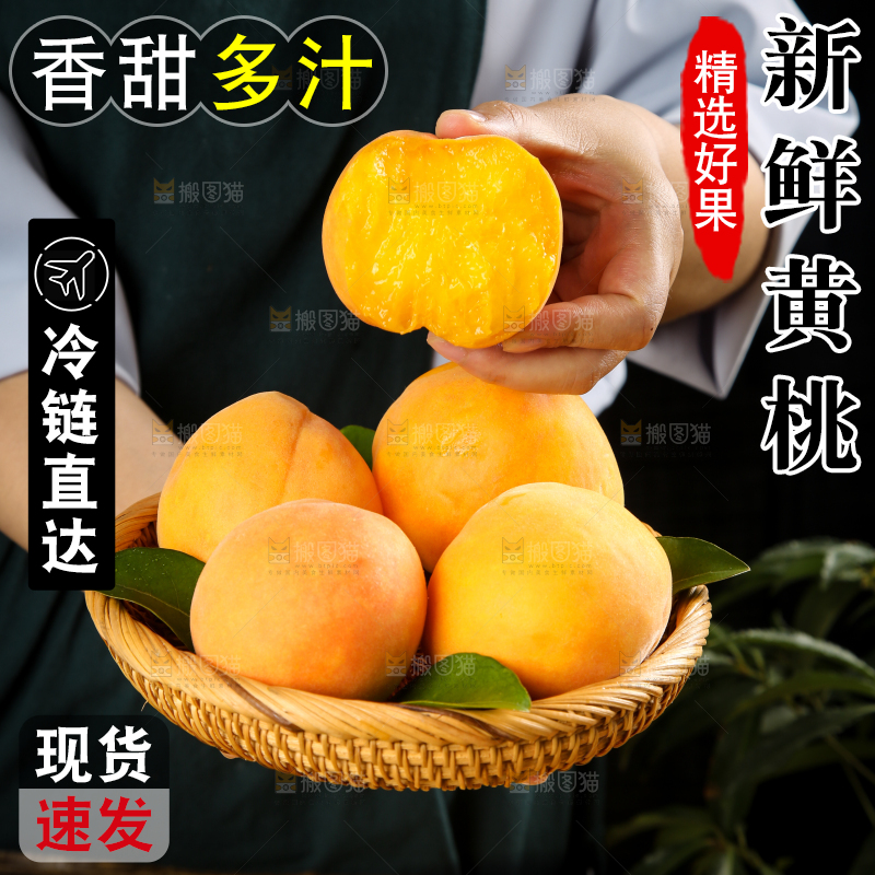 手里拿着黄皮黄桃