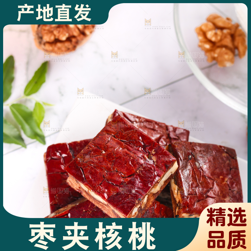 白底上摆放着大枣夹心派