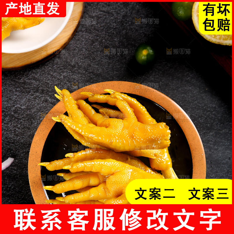 碟子里装着盐焗鸭掌