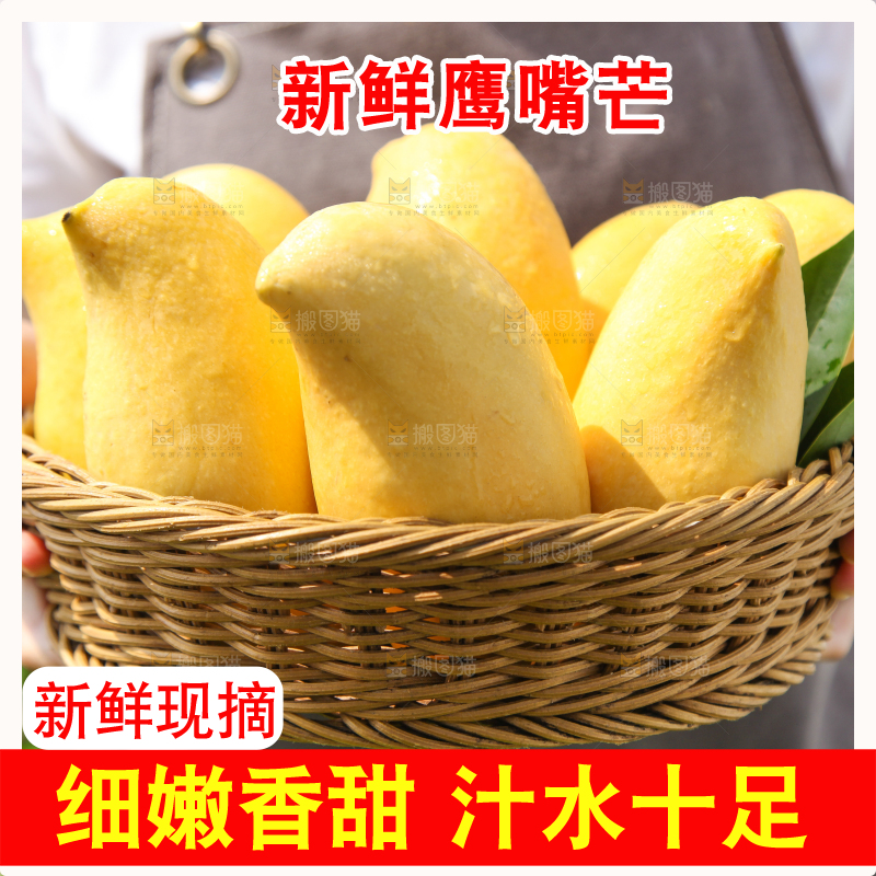 手里端着一篮鹰嘴芒果