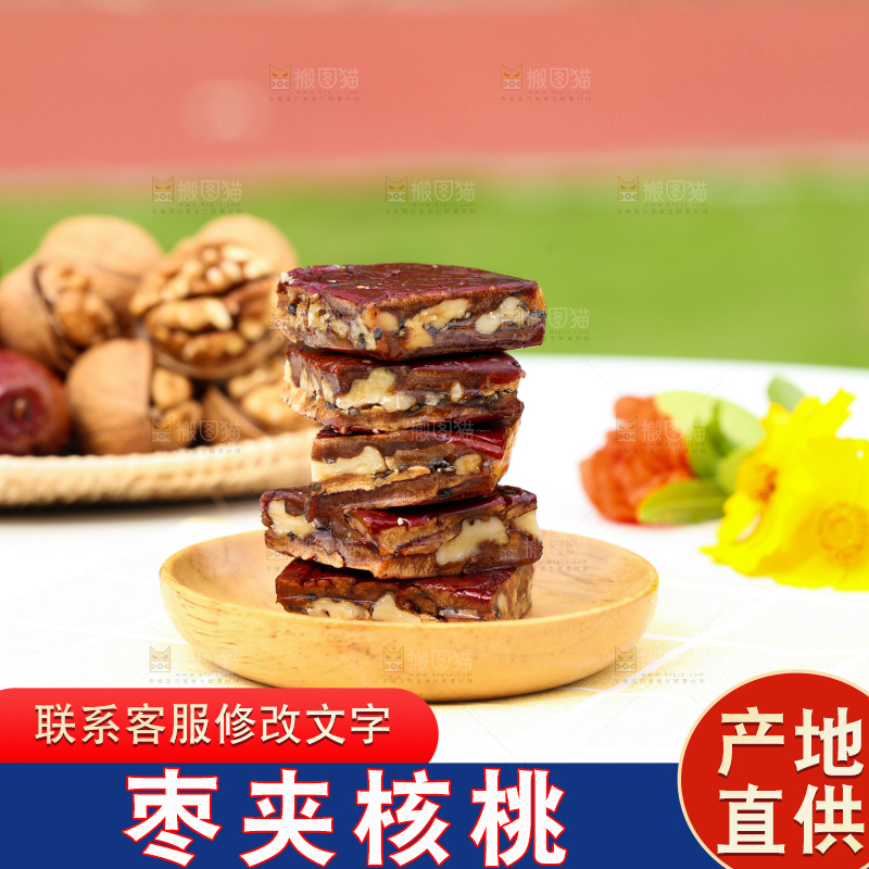白底上摆放着一碟枣夹核桃