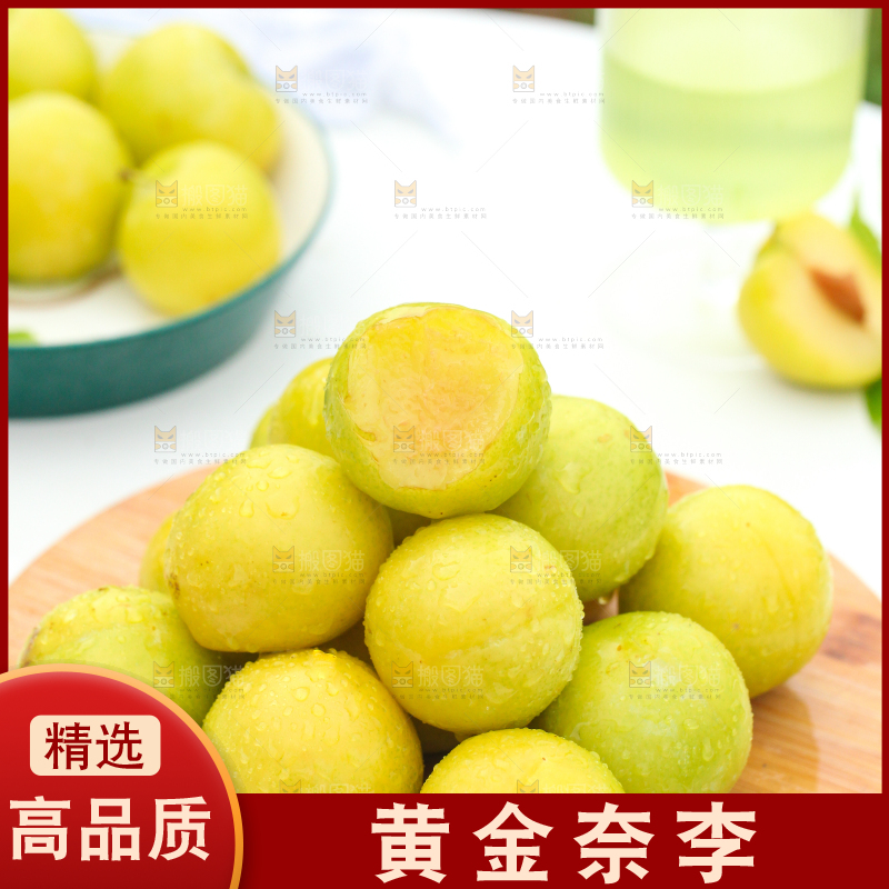 木板上摆放着黄金奈李