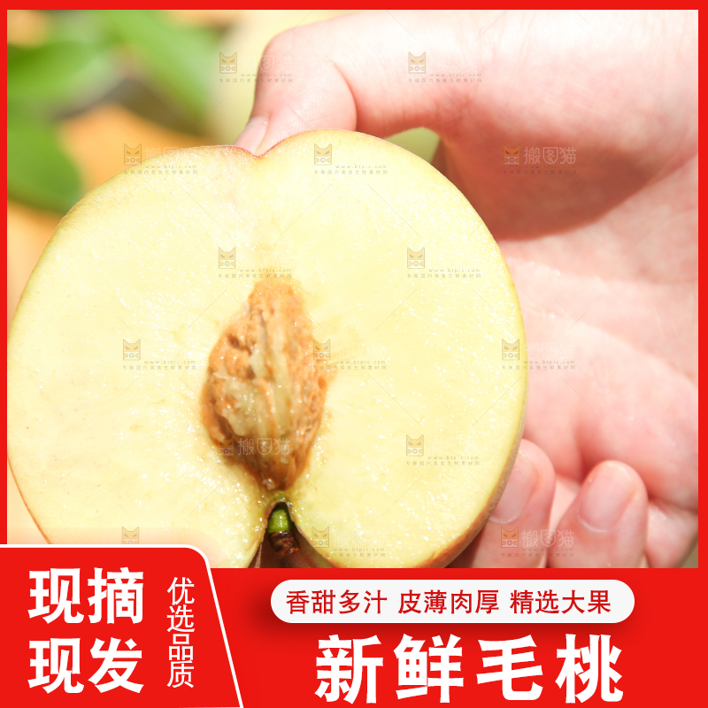 手里拿着蜜桃