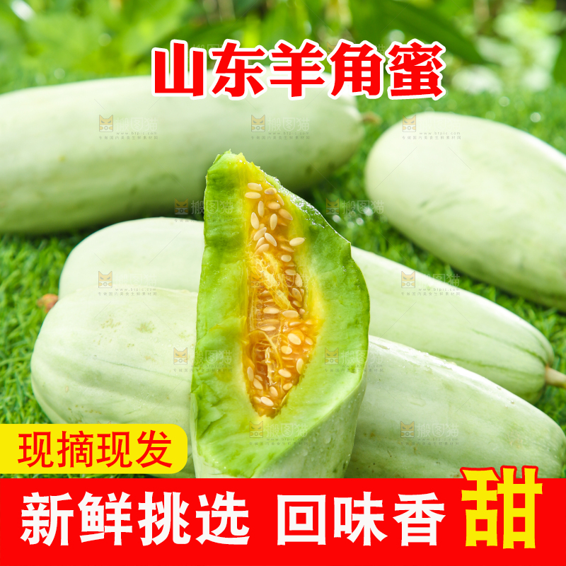 绿草地上放着羊角脆