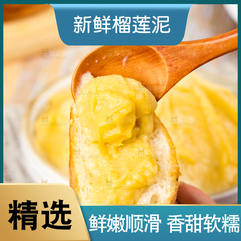 勺子上放着榴莲泥