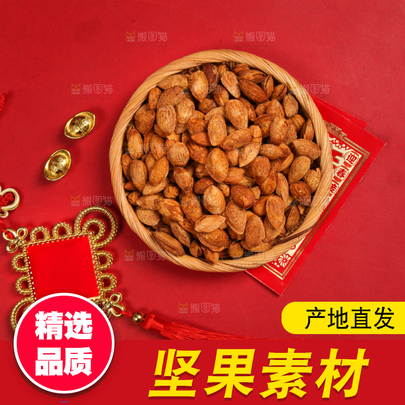 干果背景素材