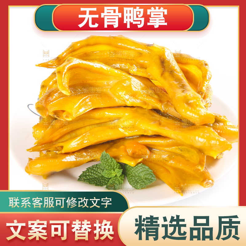 盘子里装着盐焗鸭爪
