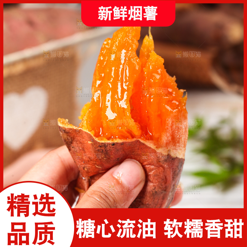 手里拿着烤烟薯