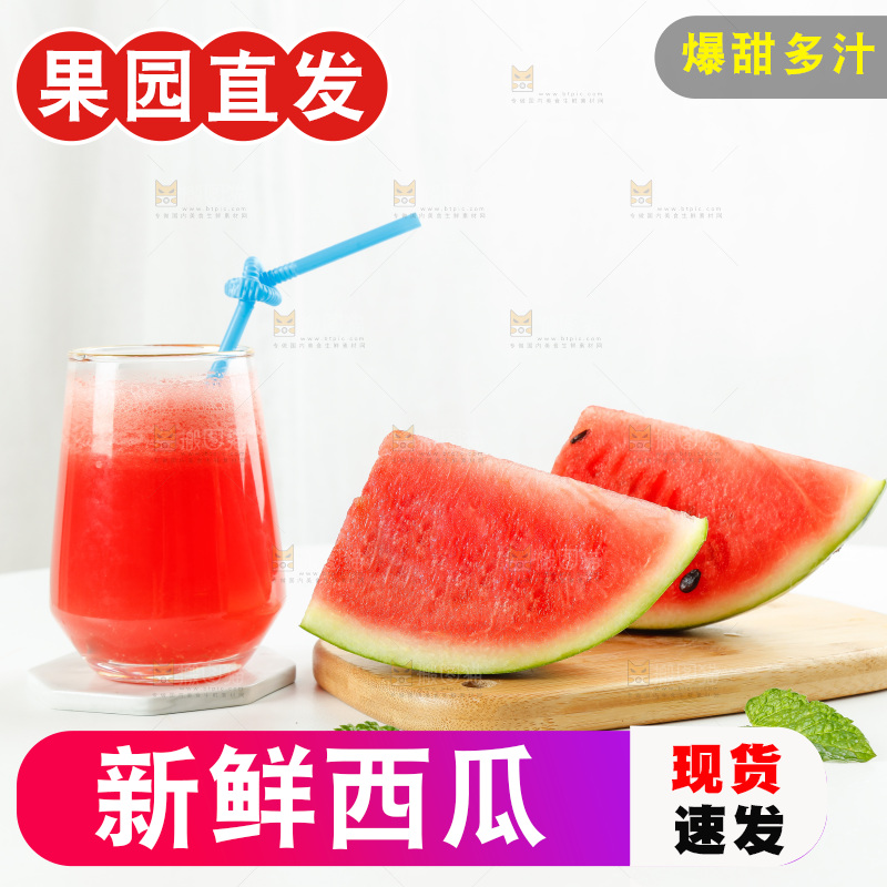 白底上摆放着西瓜块