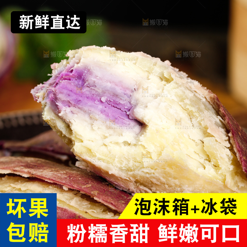 剥皮了的冰淇淋红薯