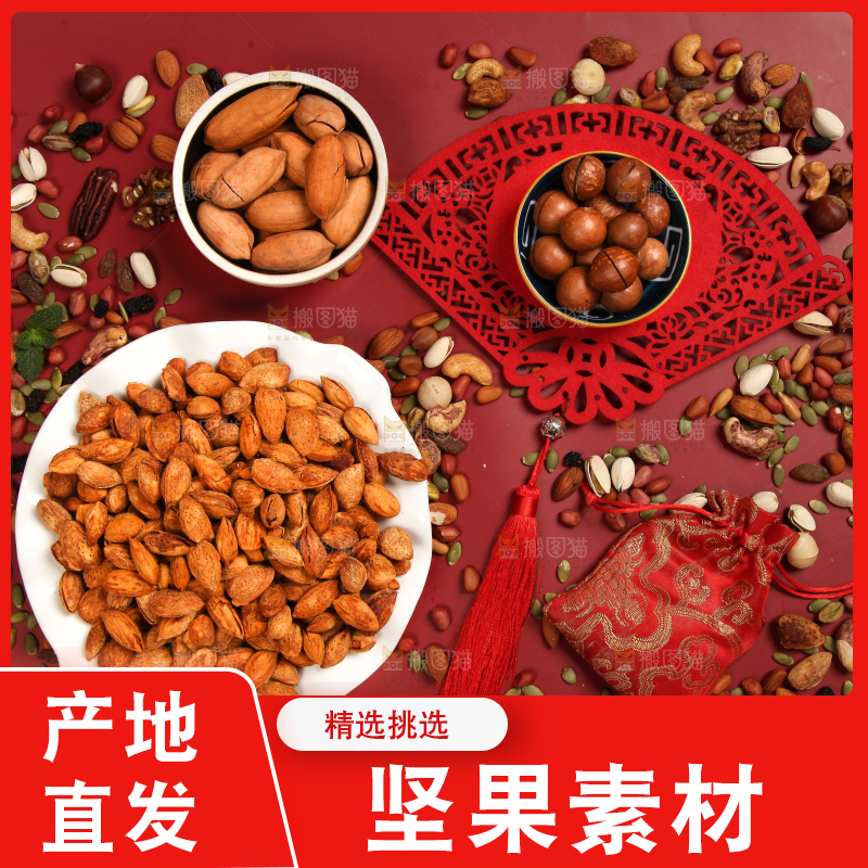 坚果背景素材